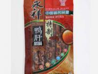 中山市黃圃鎮(zhèn)宏業(yè)肉類(lèi)加工廠