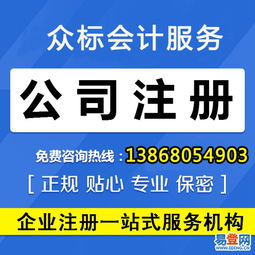 西湖文二路工商注冊指南 從公司設(shè)立到代理記賬一站式服務(wù)